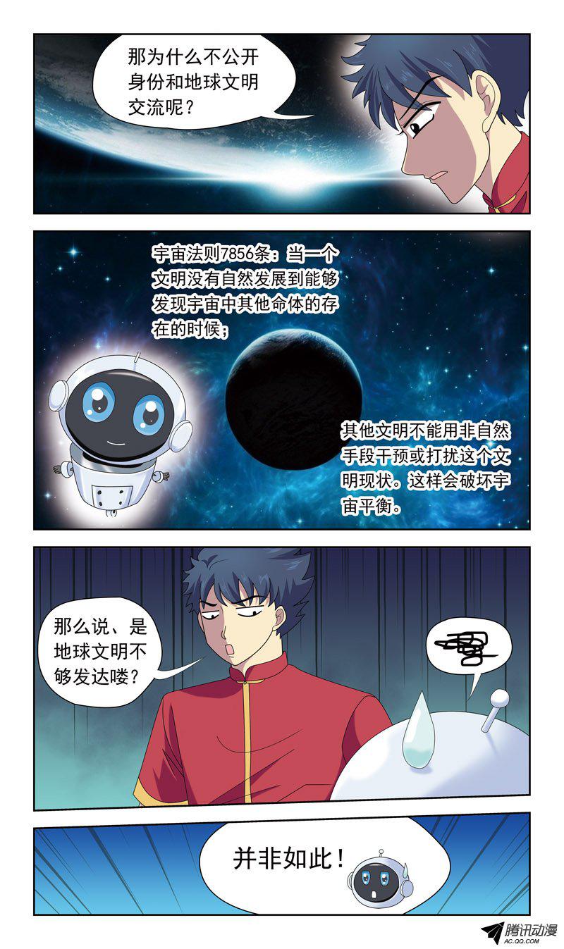 《猎魂师》漫画 031话