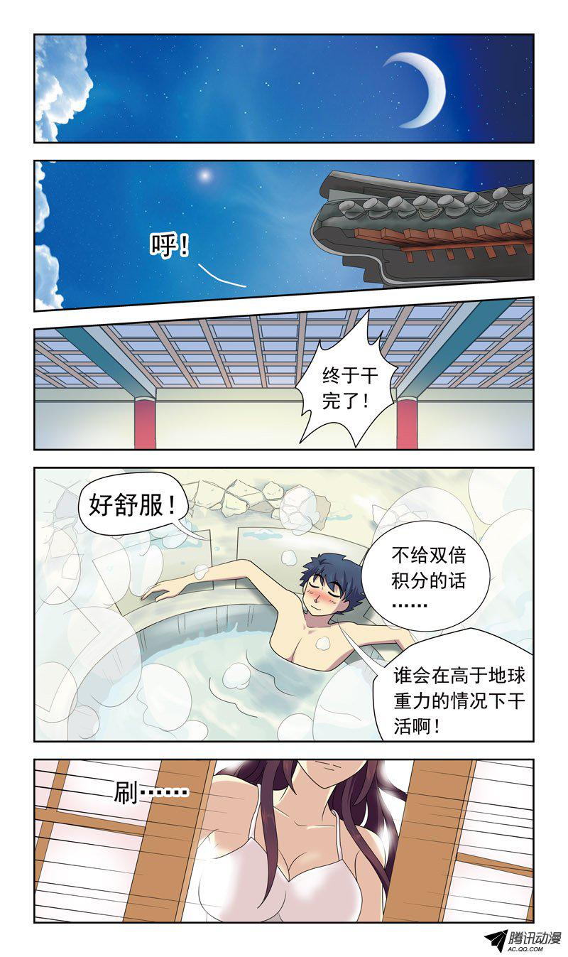 《猎魂师》漫画 031话