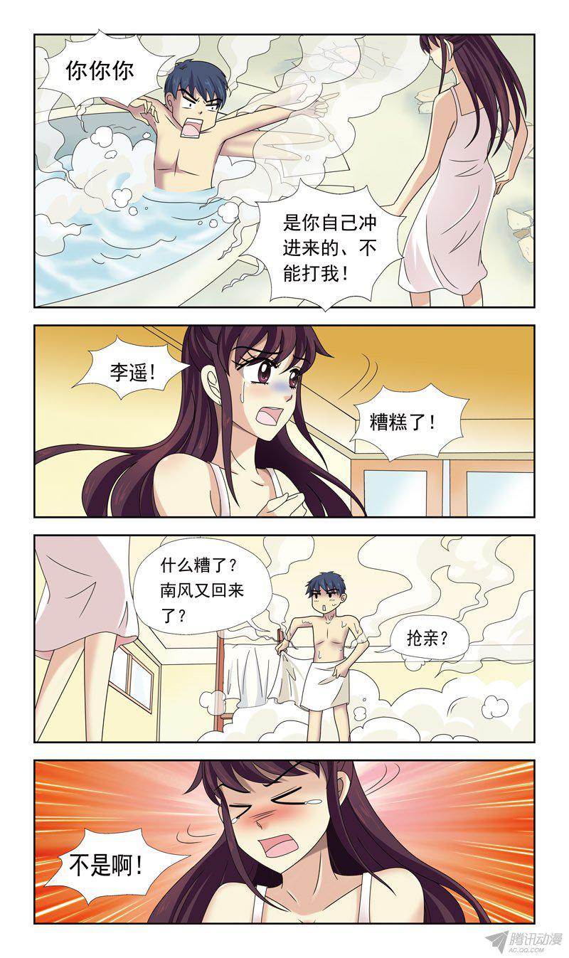 《猎魂师》漫画 032话