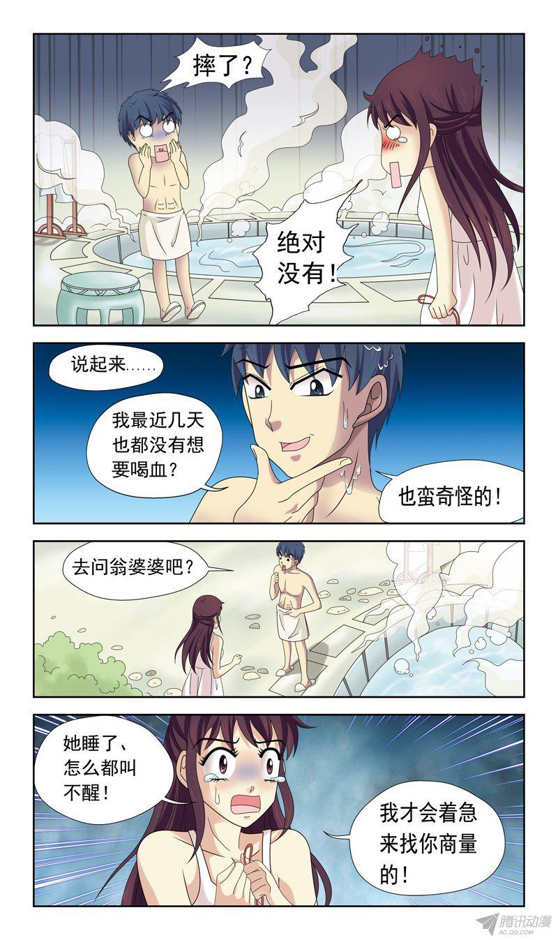 《猎魂师》漫画 032话