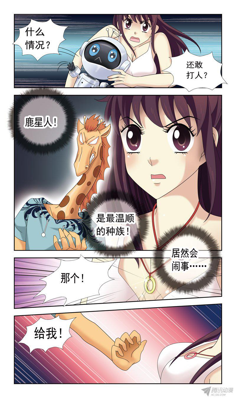 《猎魂师》漫画 032话