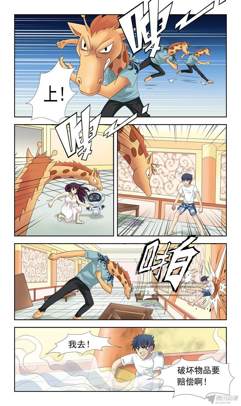 《猎魂师》漫画 032话