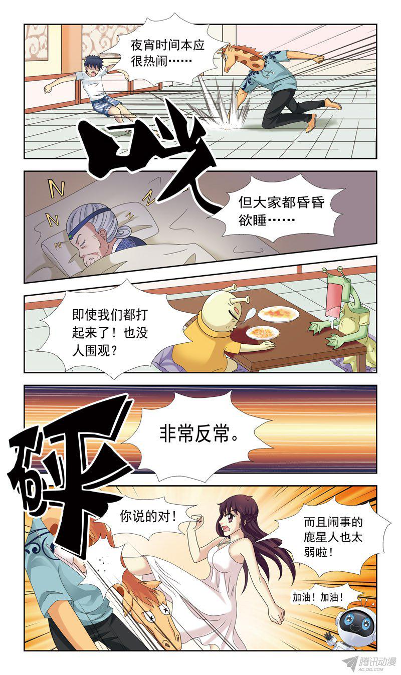 《猎魂师》漫画 032话