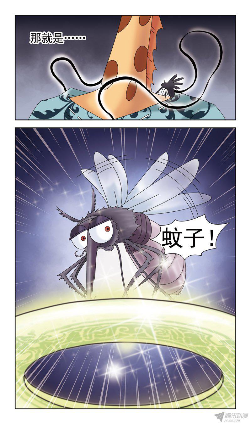 《猎魂师》漫画 034话