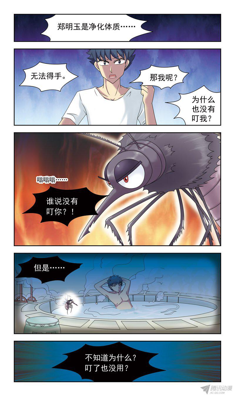 《猎魂师》漫画 034话