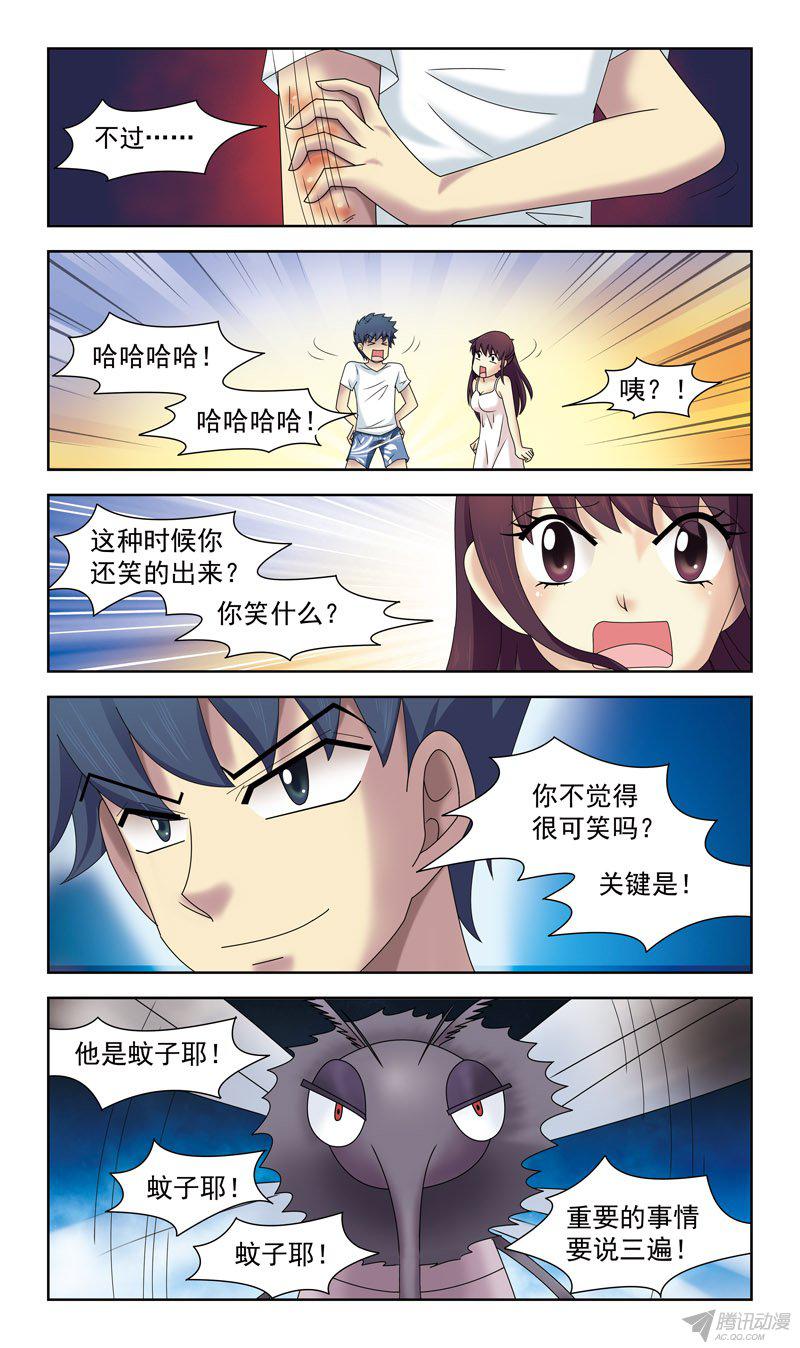 《猎魂师》漫画 034话