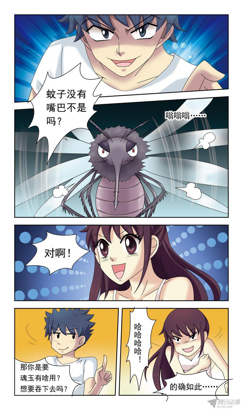 《猎魂师》漫画 034话