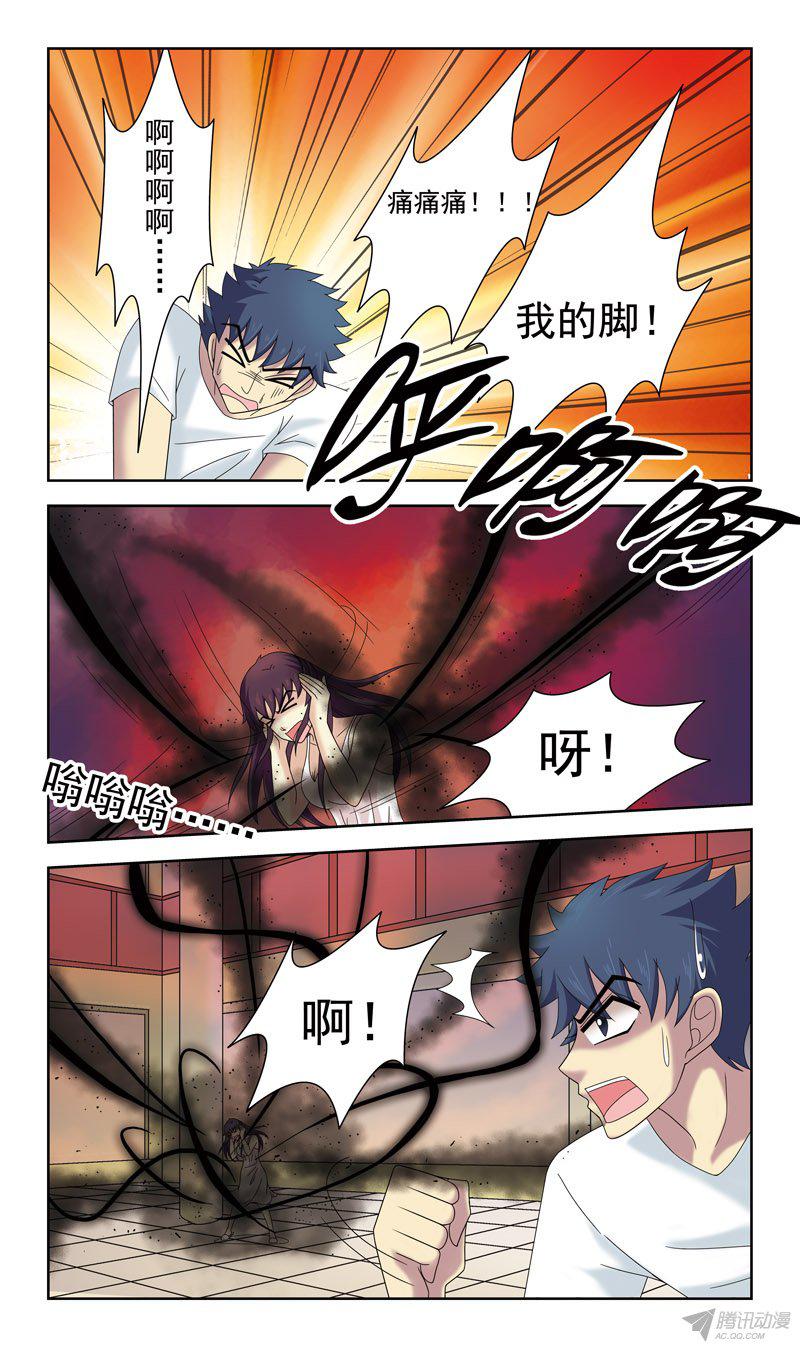 《猎魂师》漫画 035话