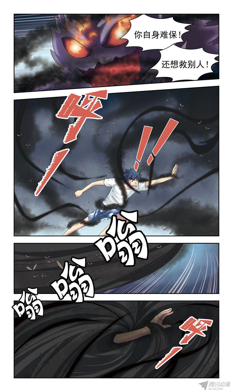 《猎魂师》漫画 036话