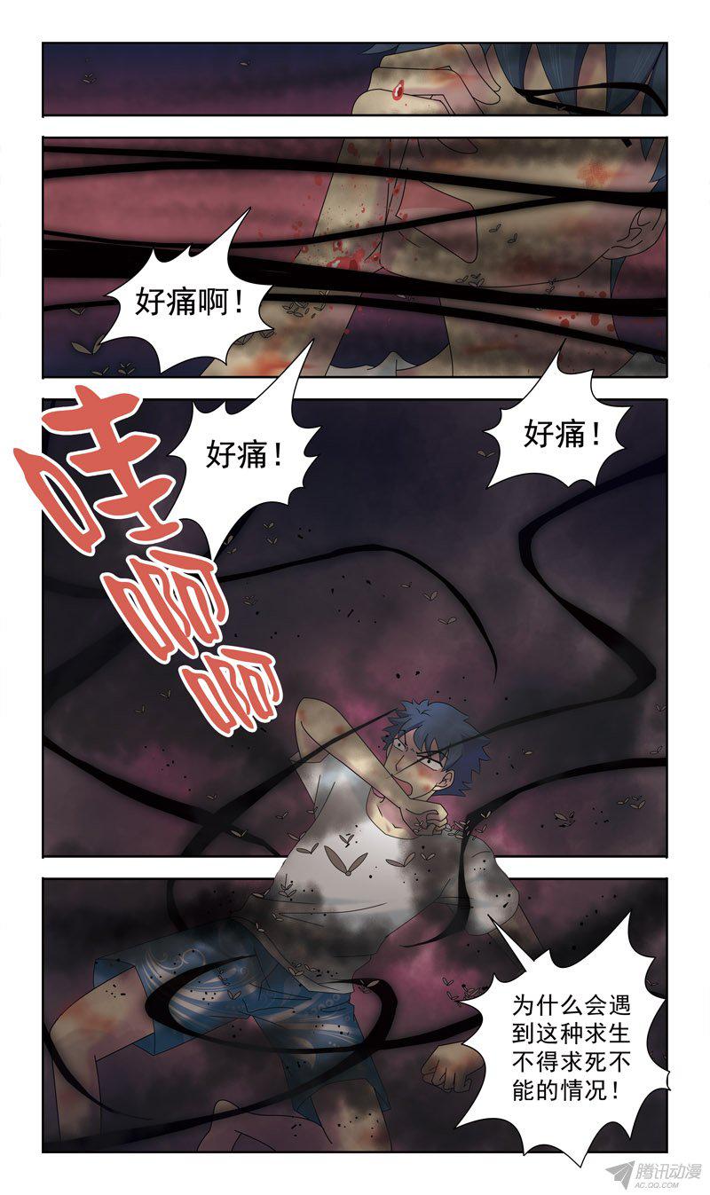 《猎魂师》漫画 036话