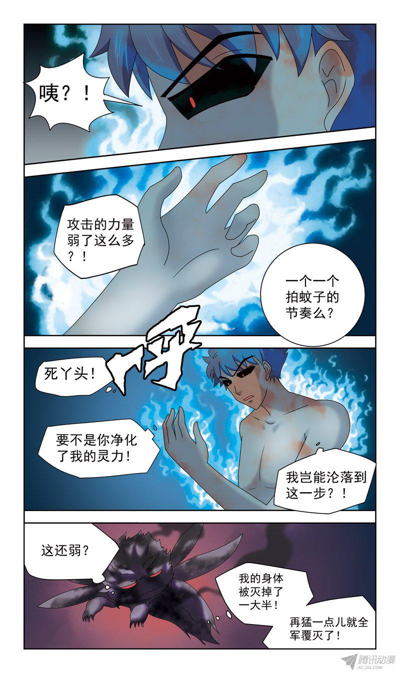 《猎魂师》漫画 036话