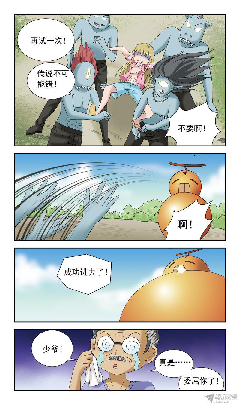 《猎魂师》漫画 042话