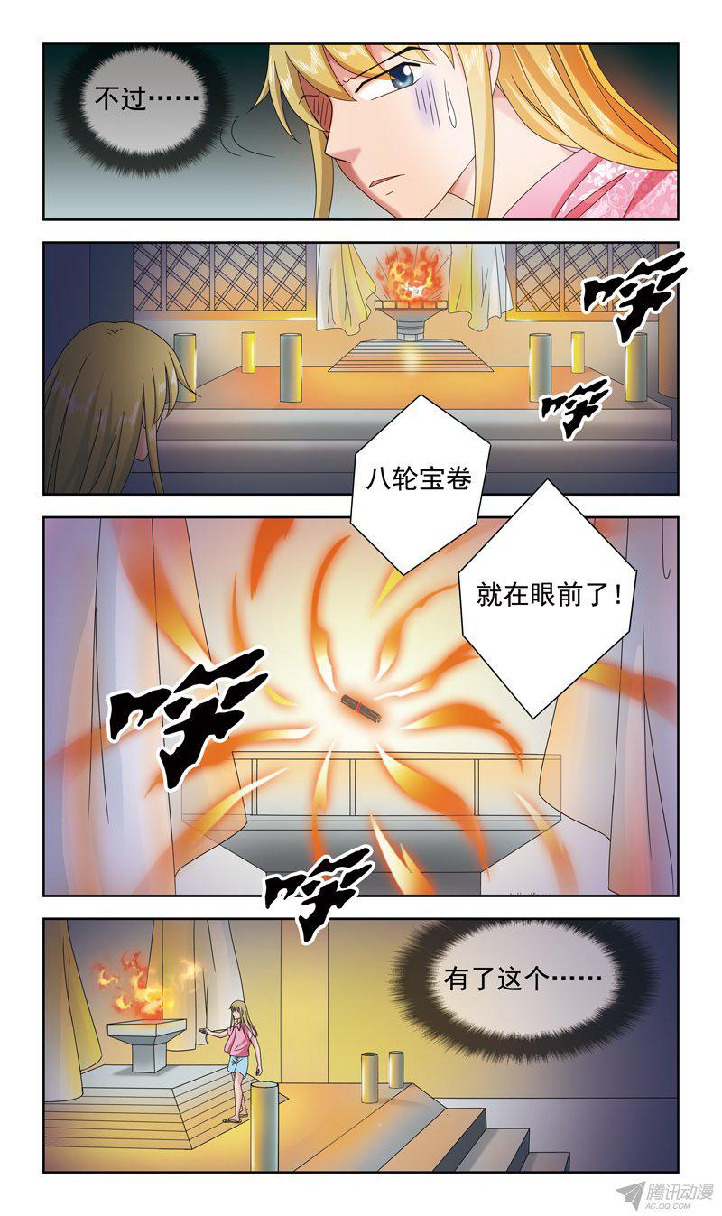 《猎魂师》漫画 042话