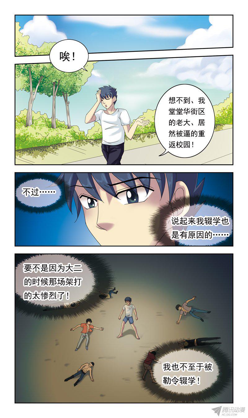 《猎魂师》漫画 042话