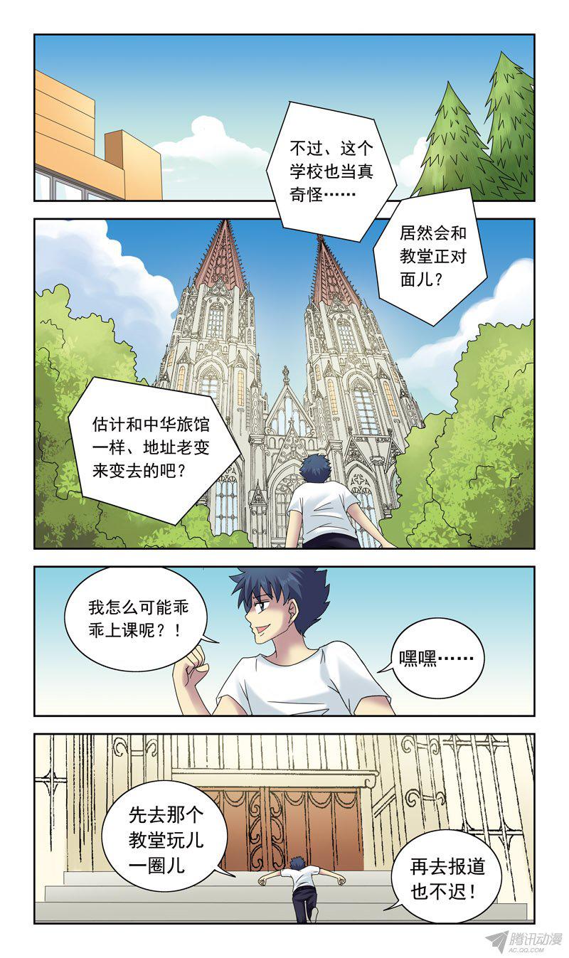 《猎魂师》漫画 042话