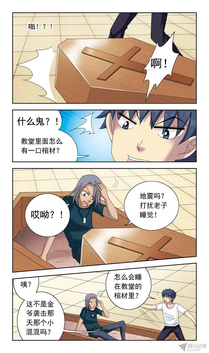 《猎魂师》漫画 042话