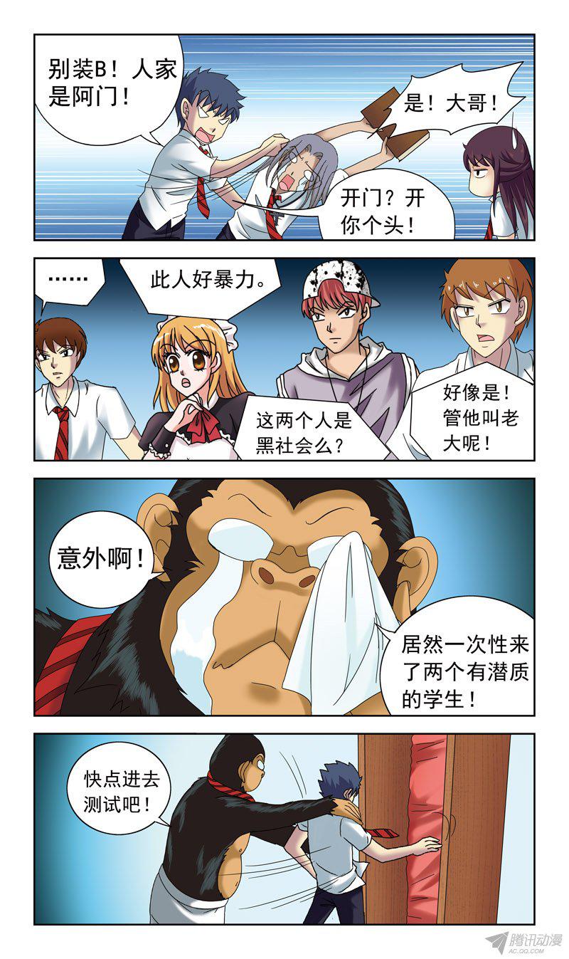 《猎魂师》漫画 048话