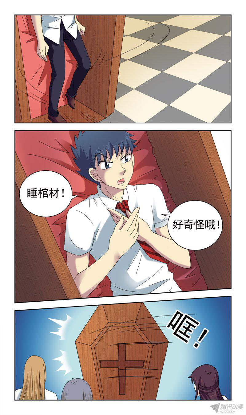 《猎魂师》漫画 048话