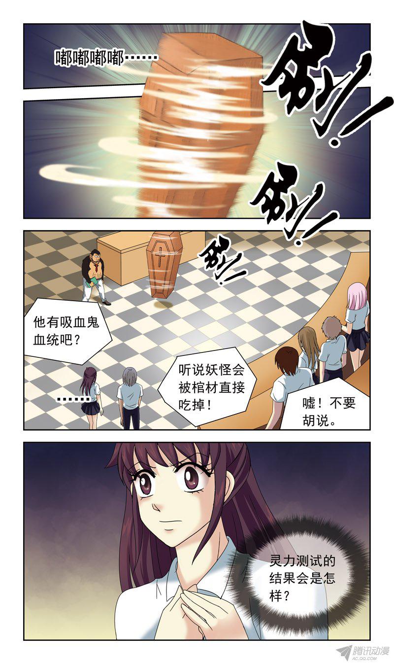 《猎魂师》漫画 048话