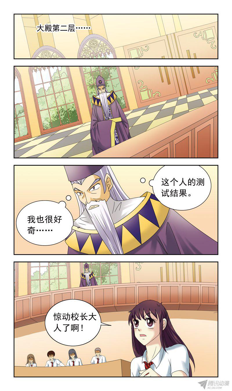 《猎魂师》漫画 048话