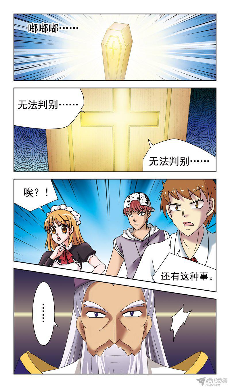 《猎魂师》漫画 048话