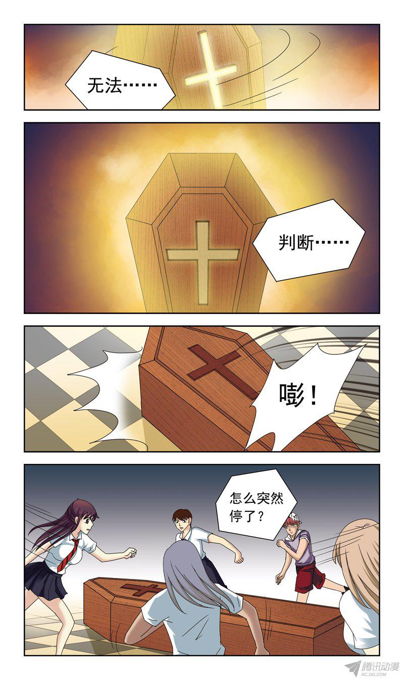 《猎魂师》漫画 048话