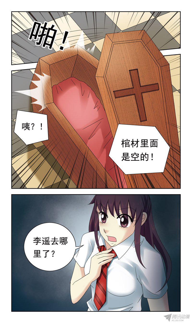 《猎魂师》漫画 048话