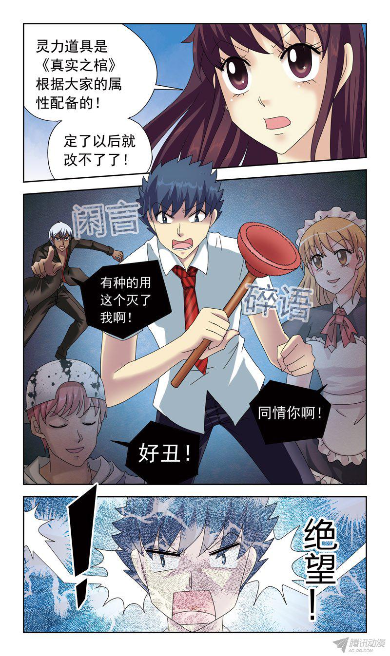 《猎魂师》漫画 050话