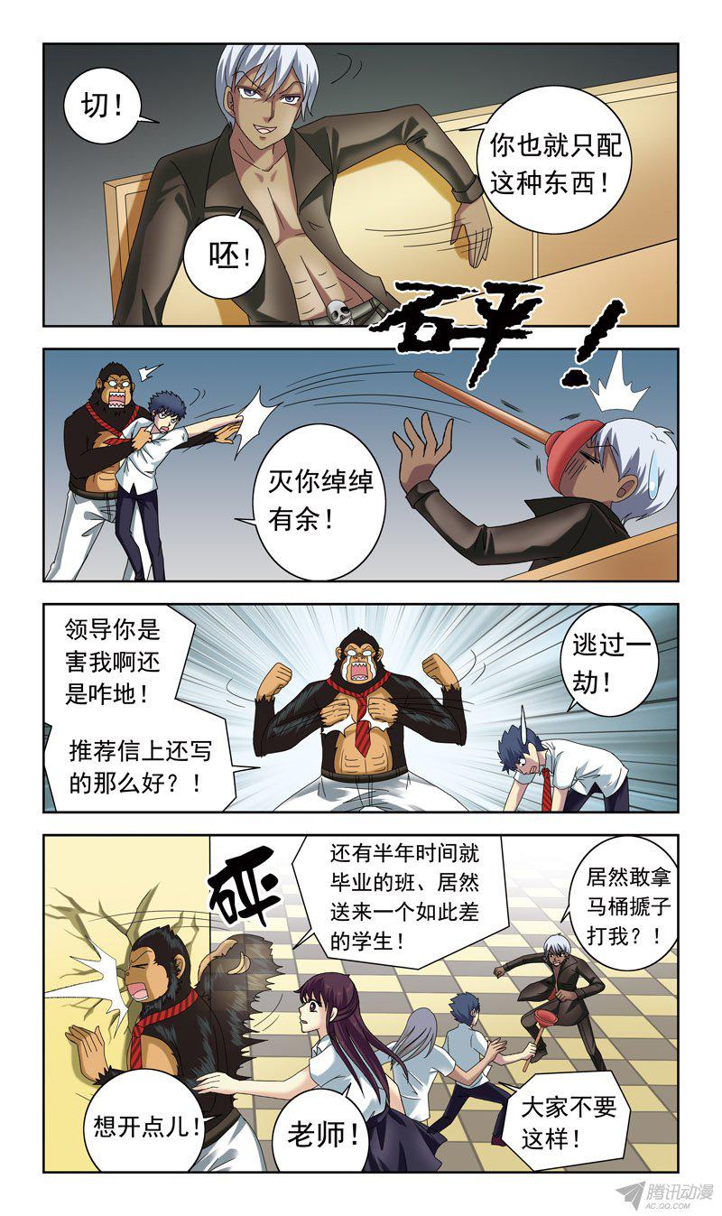 《猎魂师》漫画 050话