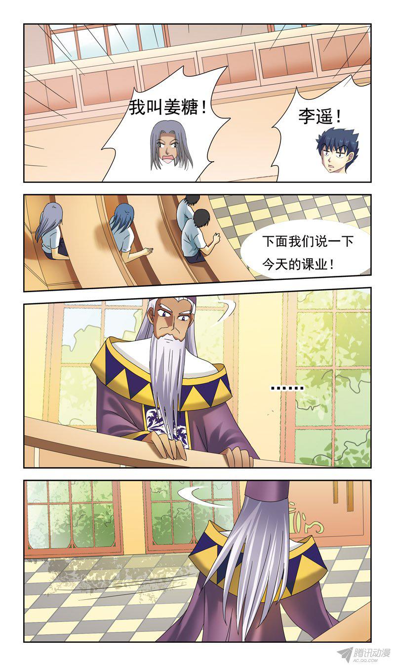 《猎魂师》漫画 050话