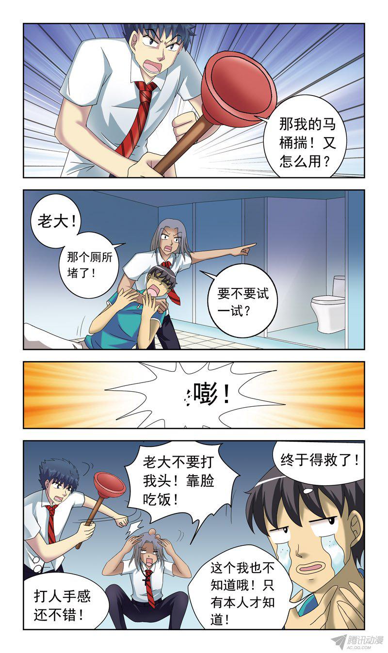 《猎魂师》漫画 051话