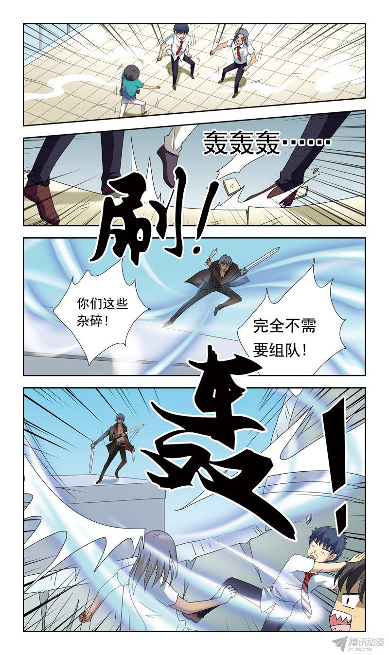 《猎魂师》漫画 051话