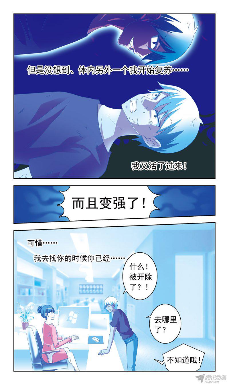 《猎魂师》漫画 053话