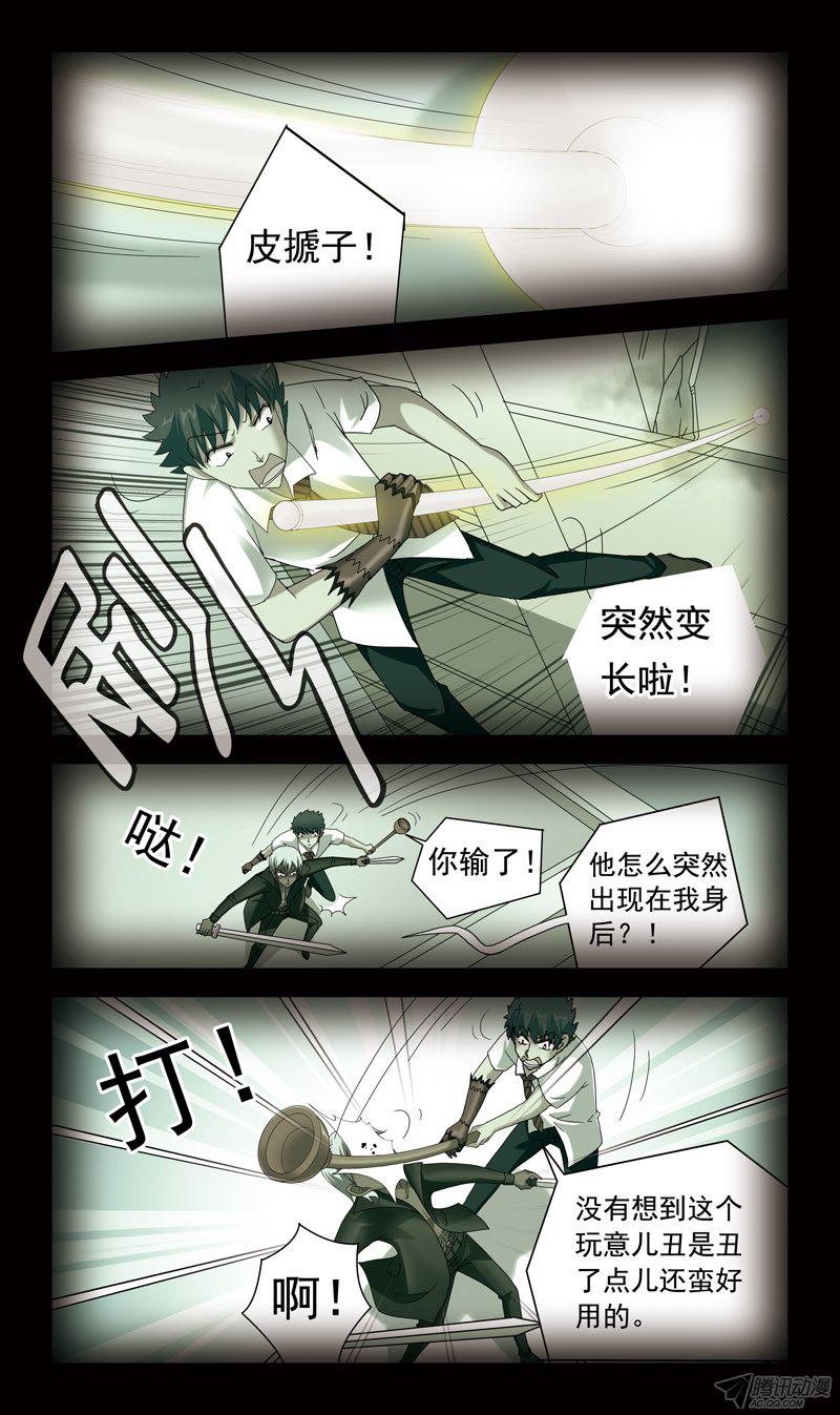 《猎魂师》漫画 053话