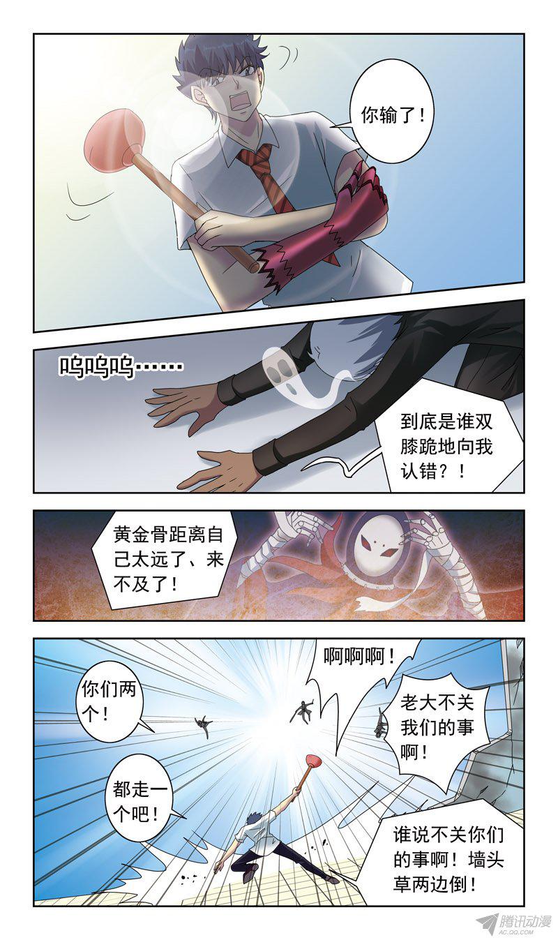 《猎魂师》漫画 053话