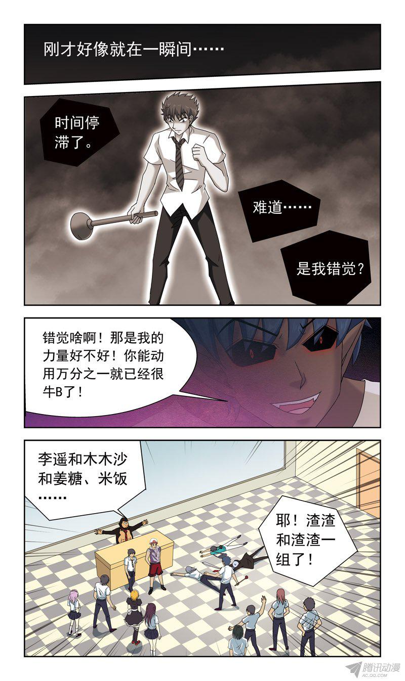 《猎魂师》漫画 053话