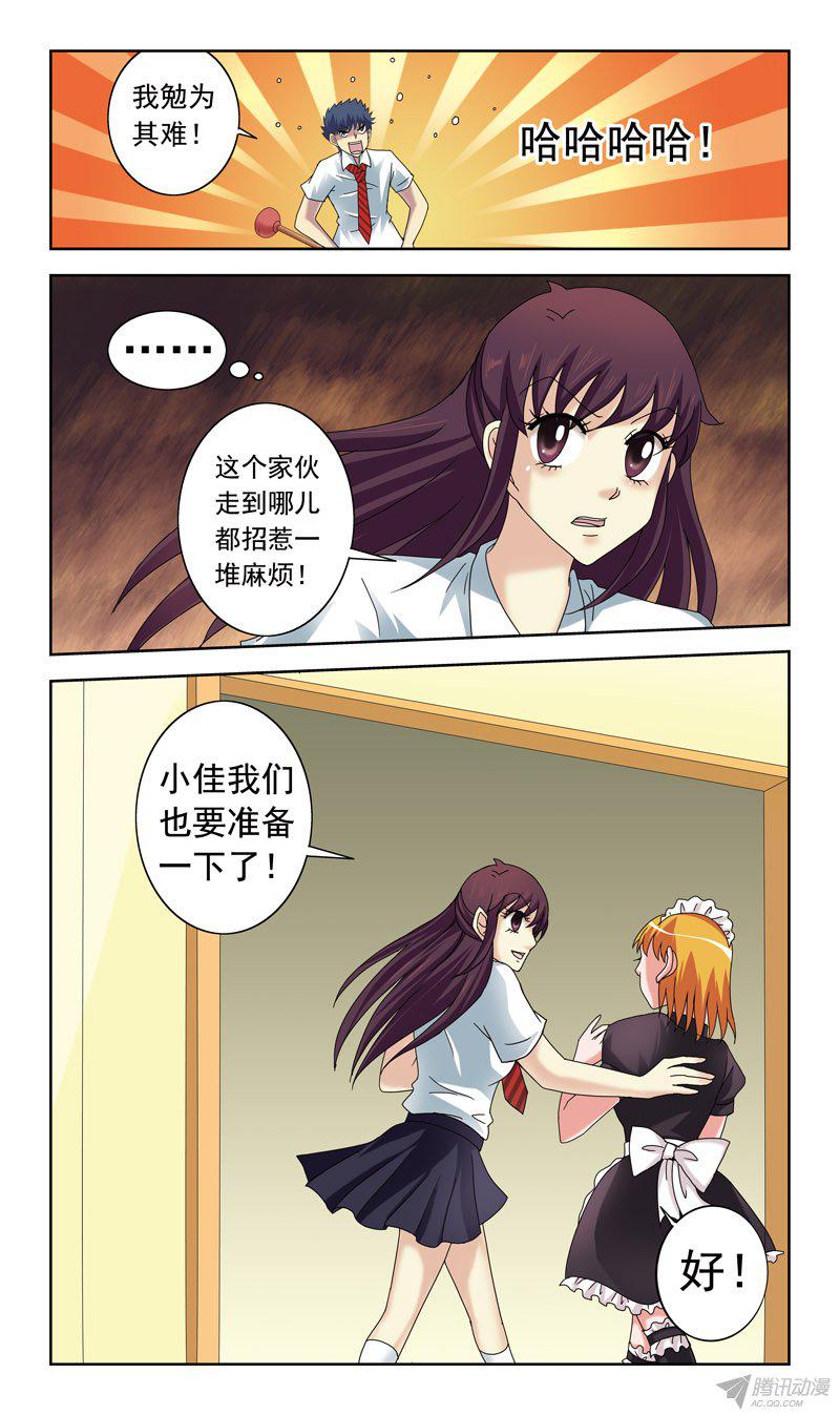 《猎魂师》漫画 053话