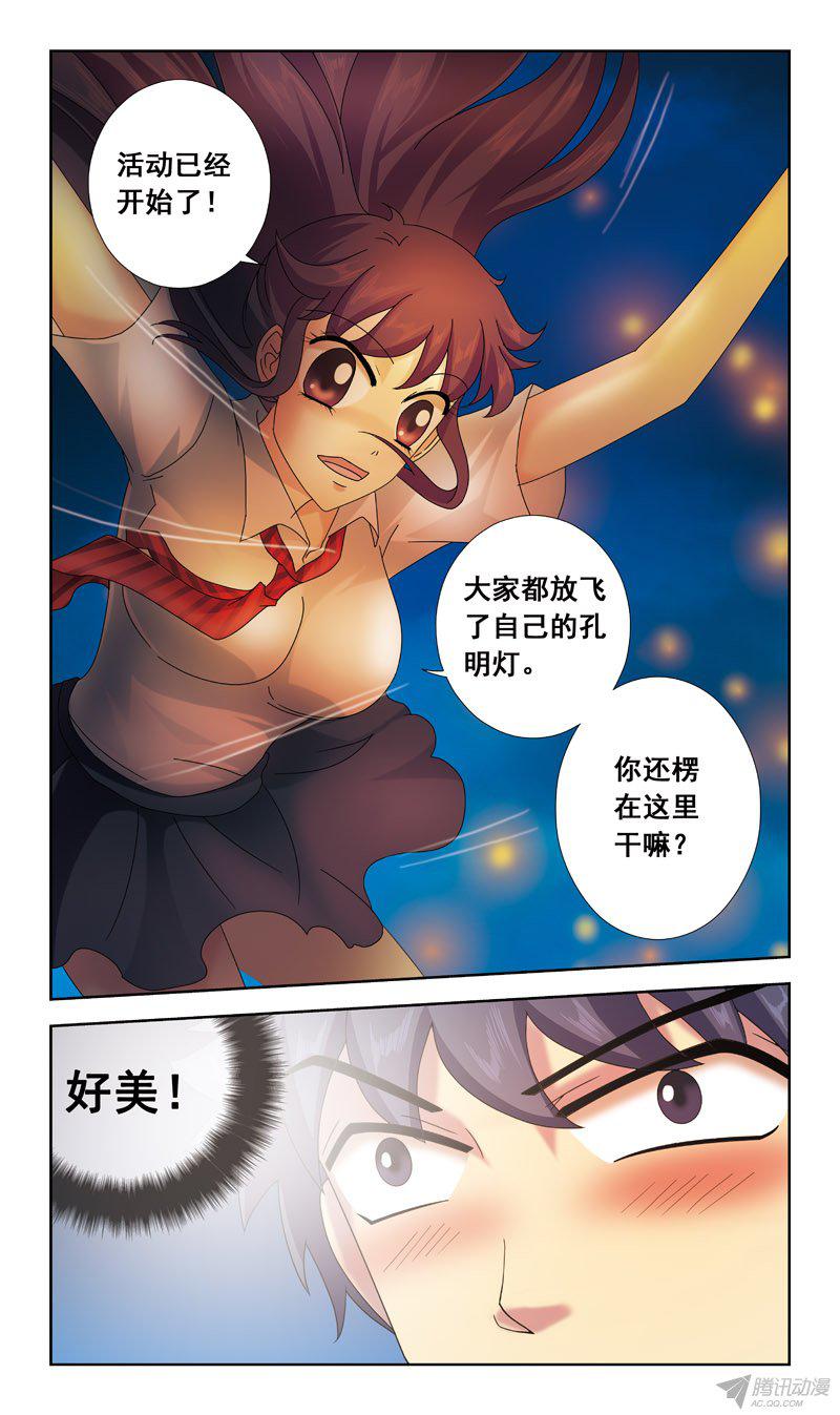 《猎魂师》漫画 054话