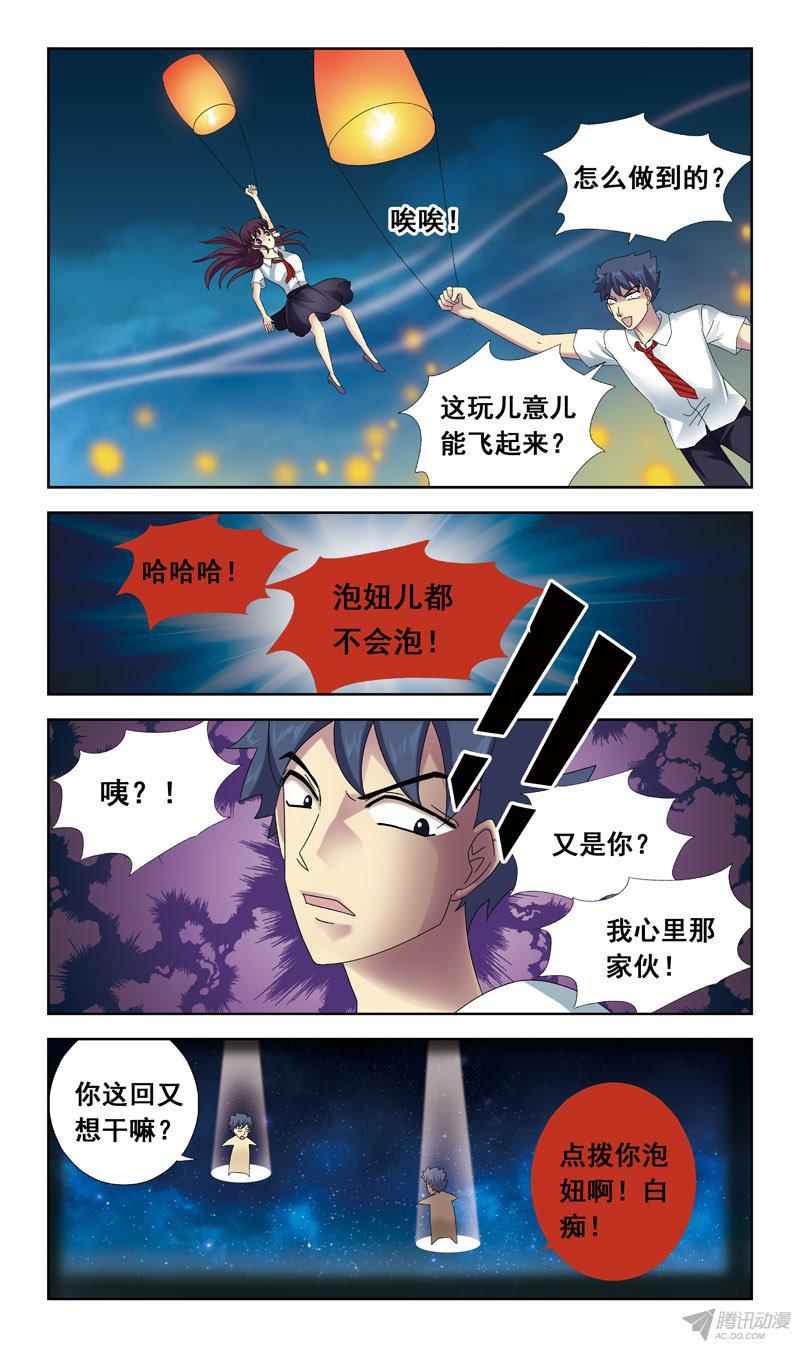 《猎魂师》漫画 054话