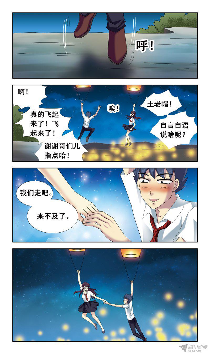 《猎魂师》漫画 054话