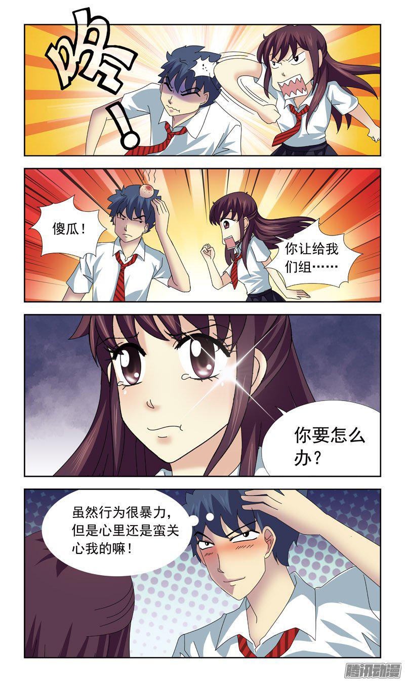 《猎魂师》漫画 062话