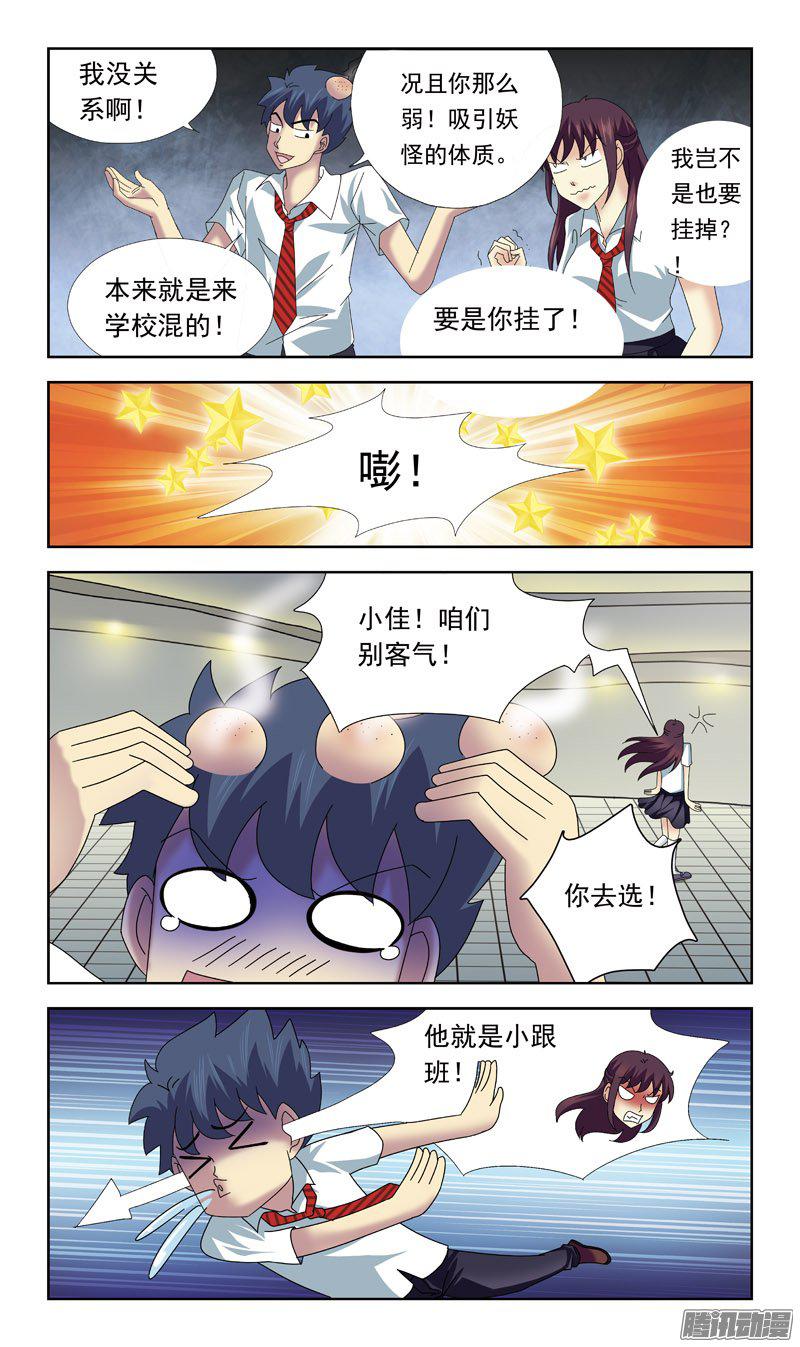 《猎魂师》漫画 062话