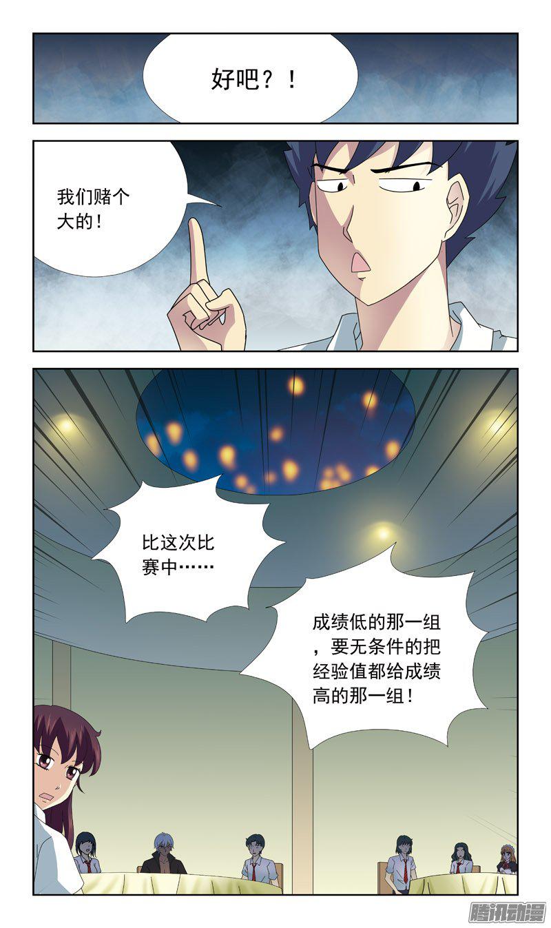 《猎魂师》漫画 062话