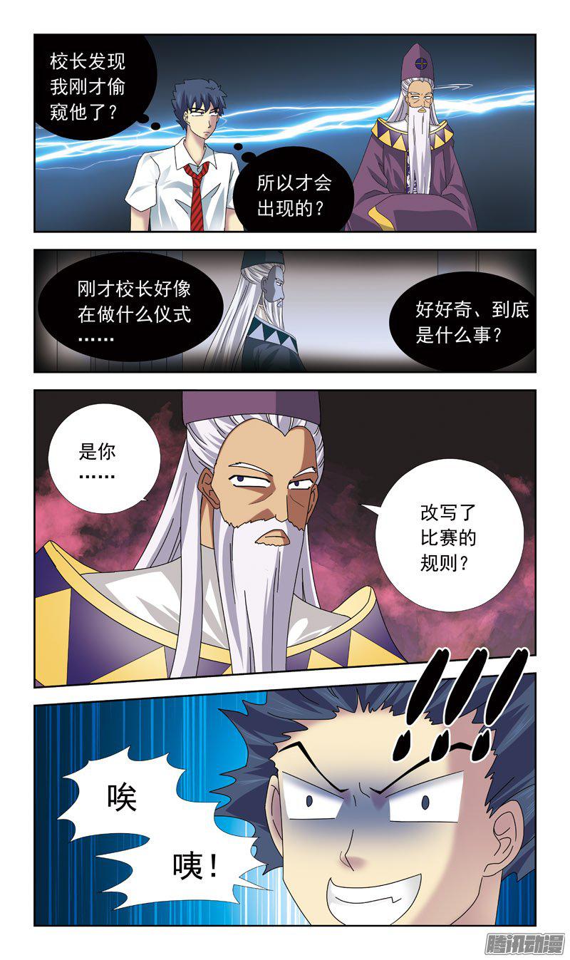 《猎魂师》漫画 064话