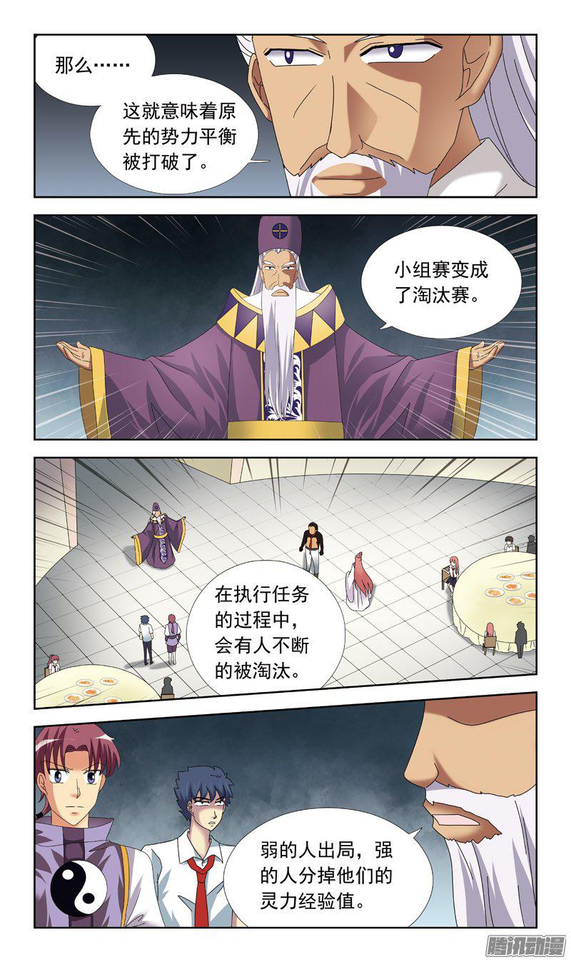 《猎魂师》漫画 064话