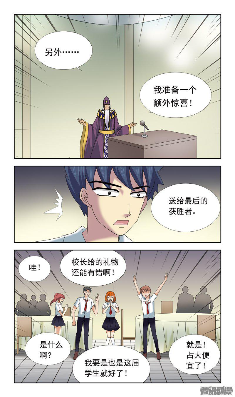 《猎魂师》漫画 064话