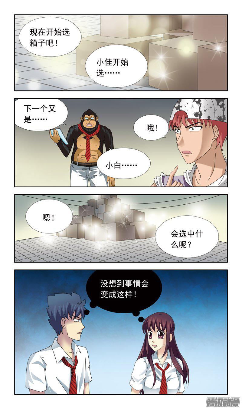 《猎魂师》漫画 064话