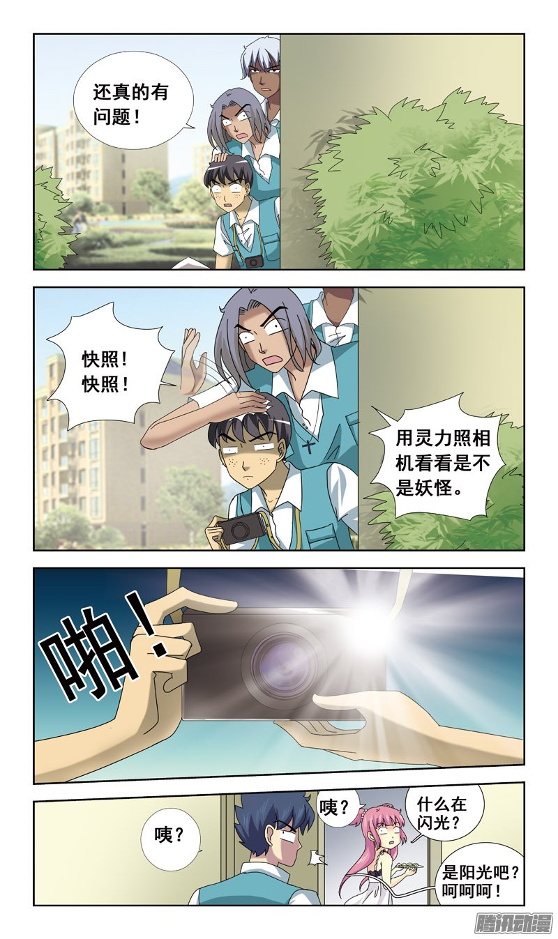 《猎魂师》漫画 068话