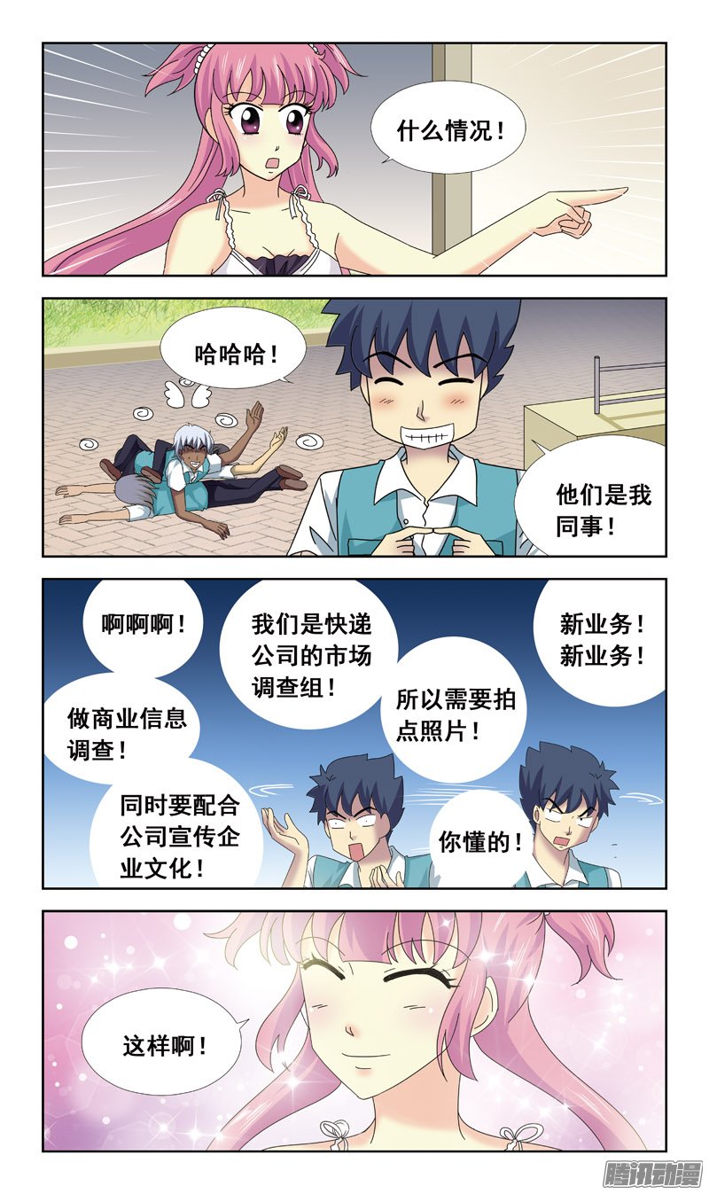 《猎魂师》漫画 068话