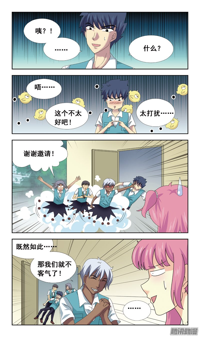 《猎魂师》漫画 068话